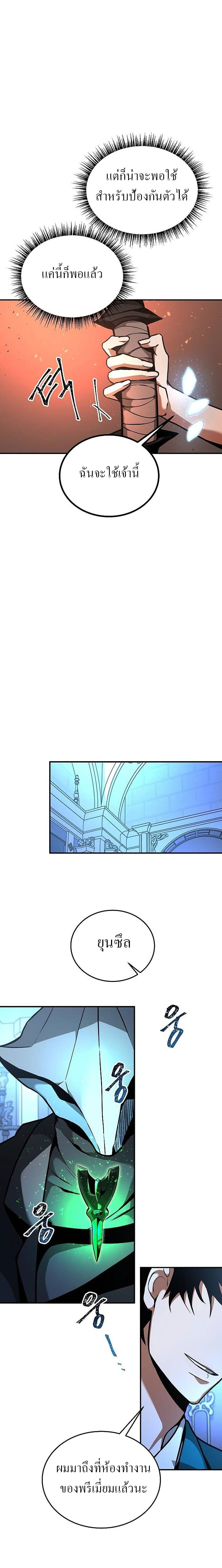 Emperor Hunt 7 (16)